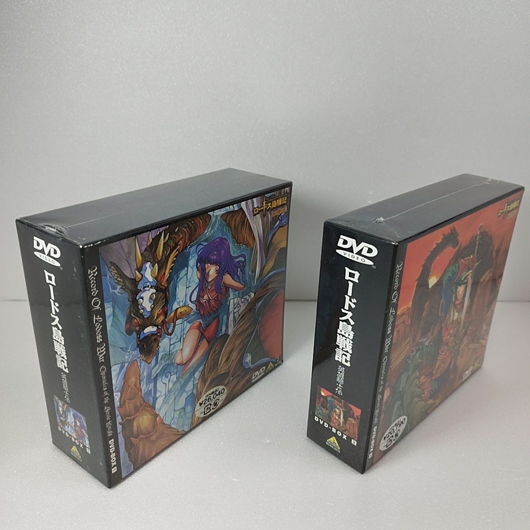 ロードス島戦記 英雄騎士伝 DVD BOX 1 2 セット 中古(Y1230_5) ら行 ロードス島戦記 英雄騎士伝 DVD BOX 1 2 セット 中古(Y1230_5) ら行