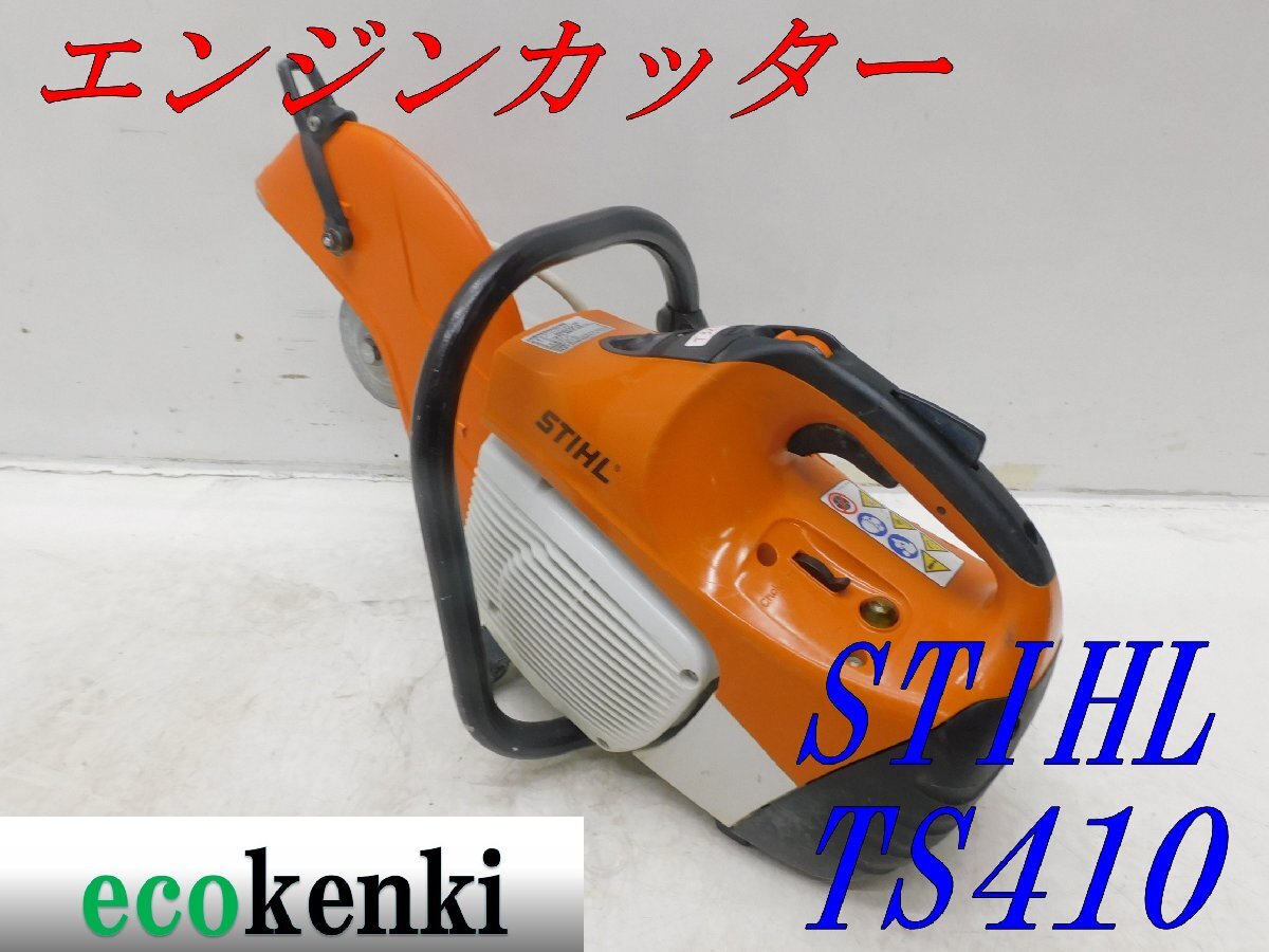 Yahoo!オークション -「エンジンカッター」(鉄工用) (切断機)の Yahoo!オークション -「エンジンカッター」(鉄工用) (切断機)の