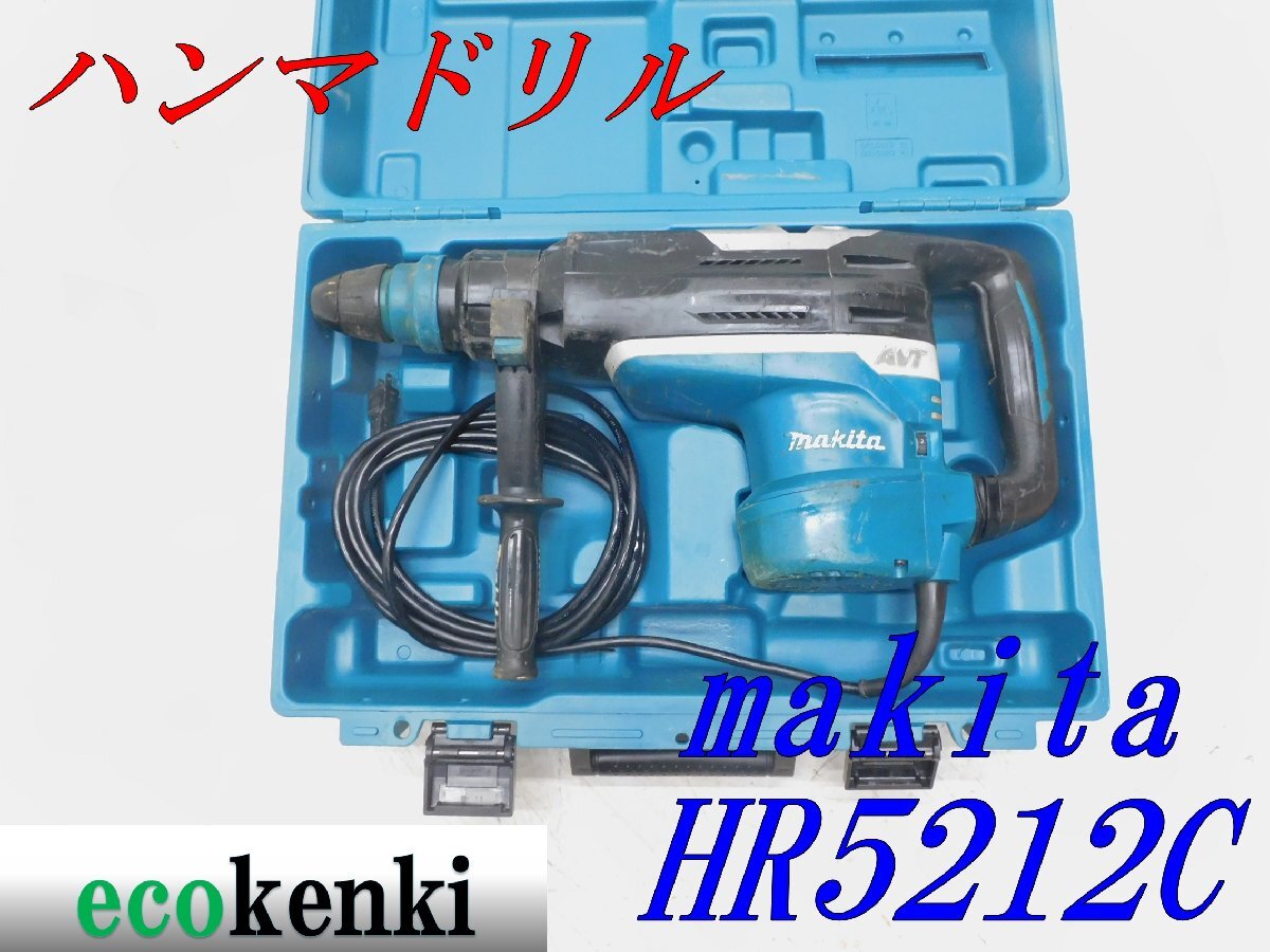 Yahoo!オークション -「makita hr5212」(ドリル、ドライバー Yahoo!オークション -「makita hr5212」(ドリル、ドライバー