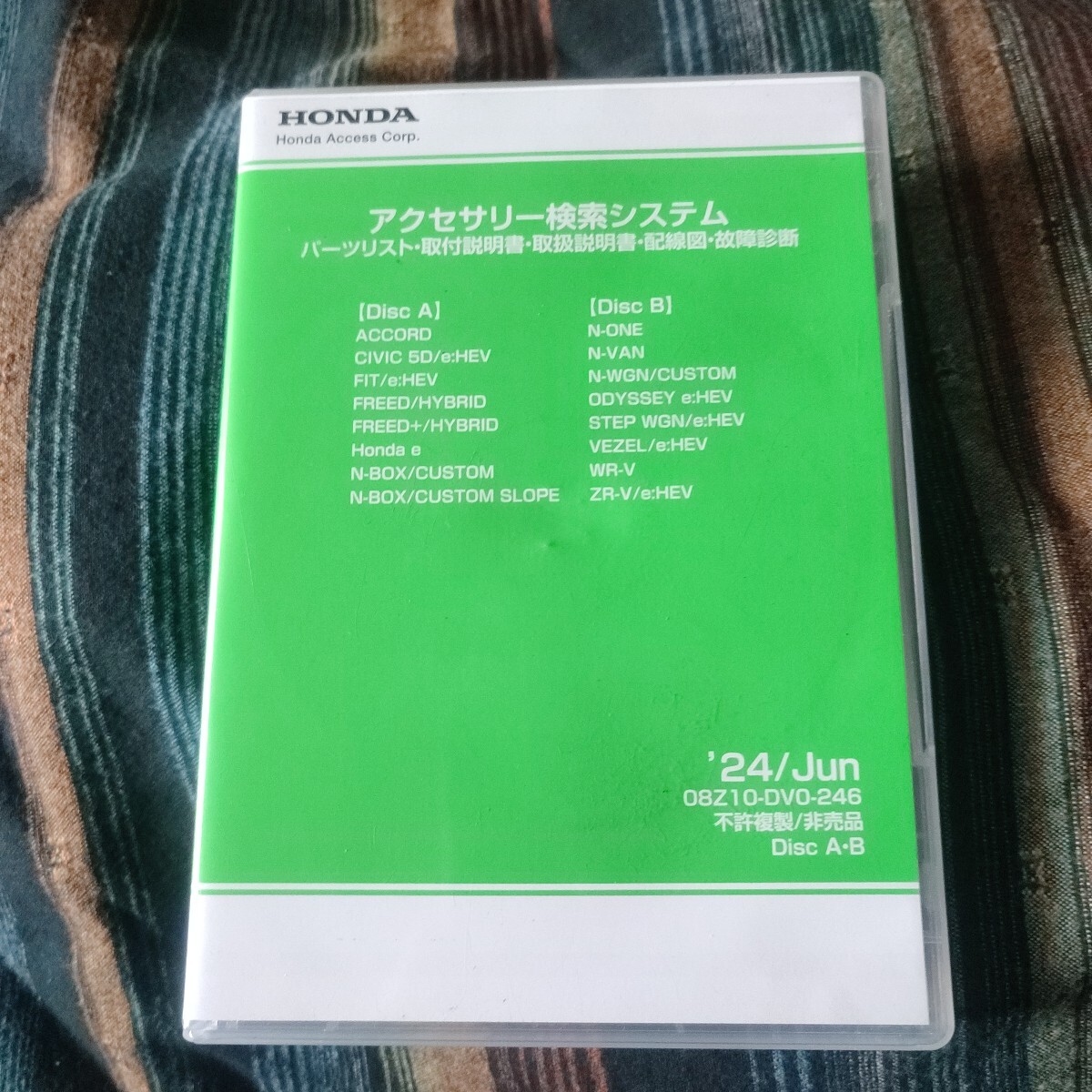 Yahoo!オークション -「nバン」(カタログ、パーツリスト、整備書