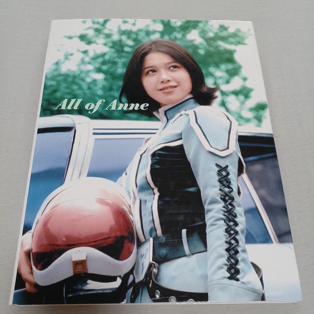 Yahoo!オークション -「ひし美ゆり子写真集 all of anne」の落札 Yahoo!オークション -「ひし美ゆり子写真集 all of anne」の落札