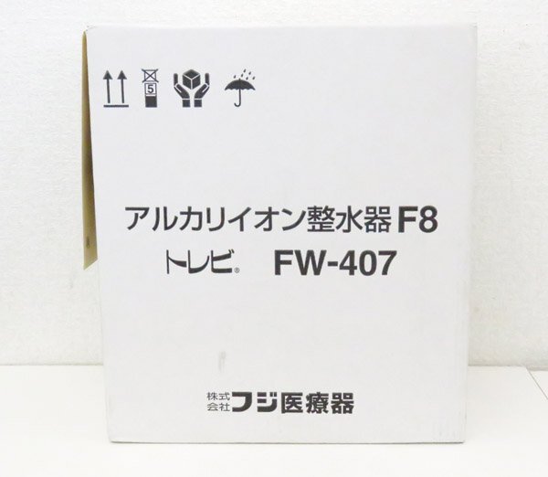 Yahoo!オークション -「フジ医療アルカリイオン整水器fw407」の Yahoo!オークション -「フジ医療アルカリイオン整水器fw407」の