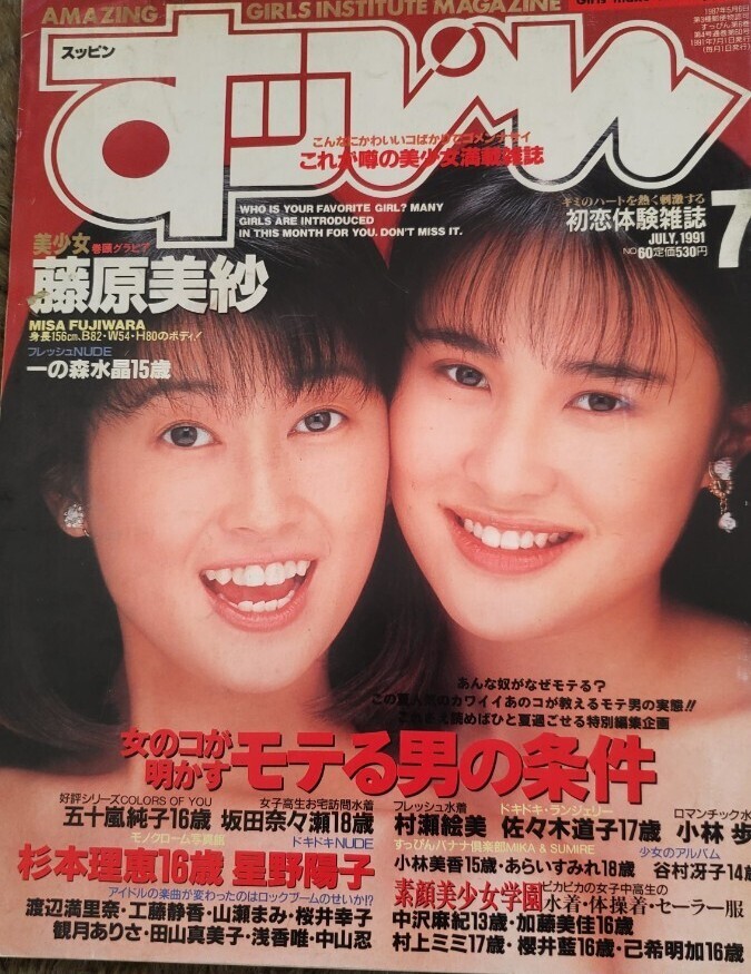2024年最新】Yahoo!オークション -すっぴん 1991の中古品・新品・未使用品一覧 2024年最新】Yahoo!オークション -すっぴん 1991の中古品・新品・未使用品一覧