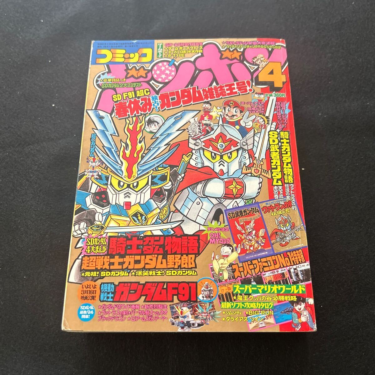 Yahoo!オークション -「sd武者ガンダム」(本、雑誌) の落札相場 Yahoo!オークション -「sd武者ガンダム」(本、雑誌) の落札相場