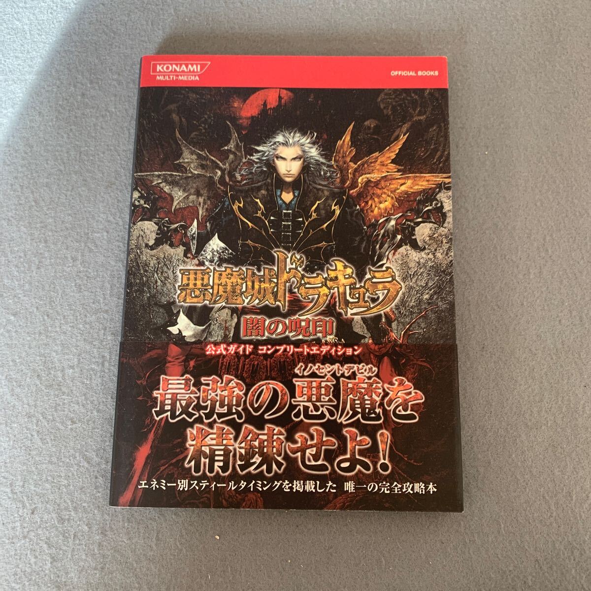Yahoo!オークション -「悪魔城ドラキュラ 闇の呪印」の落札相場 Yahoo!オークション -「悪魔城ドラキュラ 闇の呪印」の落札相場