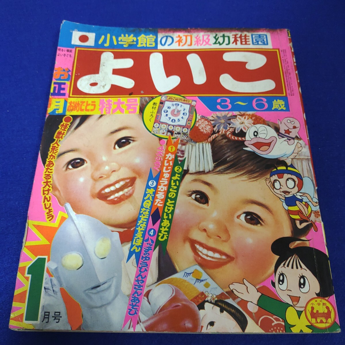 Yahoo!オークション -「小学館よいこ」(雑誌) の落札相場・落札価格 Yahoo!オークション -「小学館よいこ」(雑誌) の落札相場・落札価格