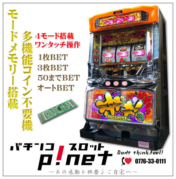 Yahoo!オークション -「沖ドキ」(パチスロ実機) (パチンコ Yahoo!オークション -「沖ドキ」(パチスロ実機) (パチンコ