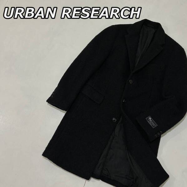 【URBAN RESEARCH】アーバンリサーチ ウール ポリ チェスター コート ロング 起毛 イタリア生地 Mapel 黒 ブラック UM11-TB09001