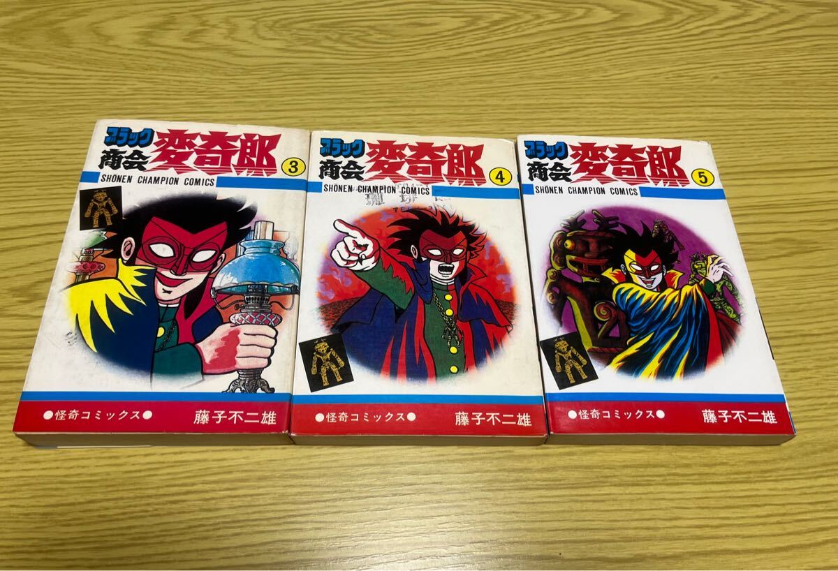 Yahoo!オークション -「ブラック商会変奇郎」の落札相場・落札価格 Yahoo!オークション -「ブラック商会変奇郎」の落札相場・落札価格
