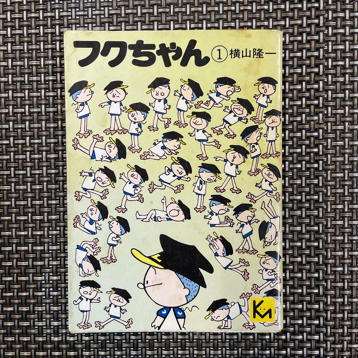 2025年最新】Yahoo!オークション -フクちゃん 漫画(本、雑誌)の 2025年最新】Yahoo!オークション -フクちゃん 漫画(本、雑誌)の