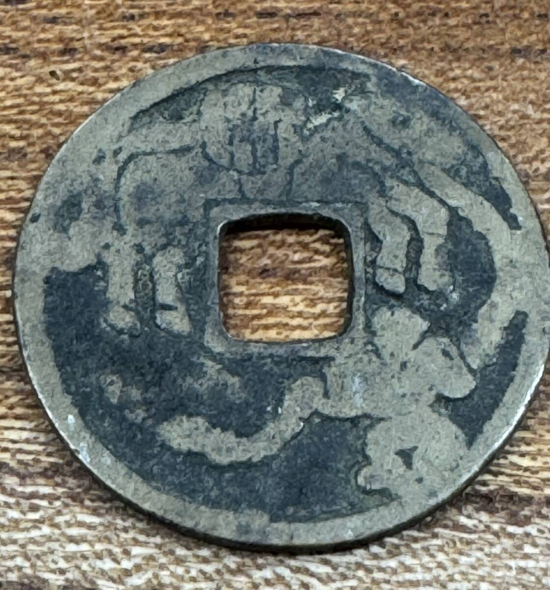 2025年最新】Yahoo!オークション -絵銭 駒(硬貨)の中古品・新品