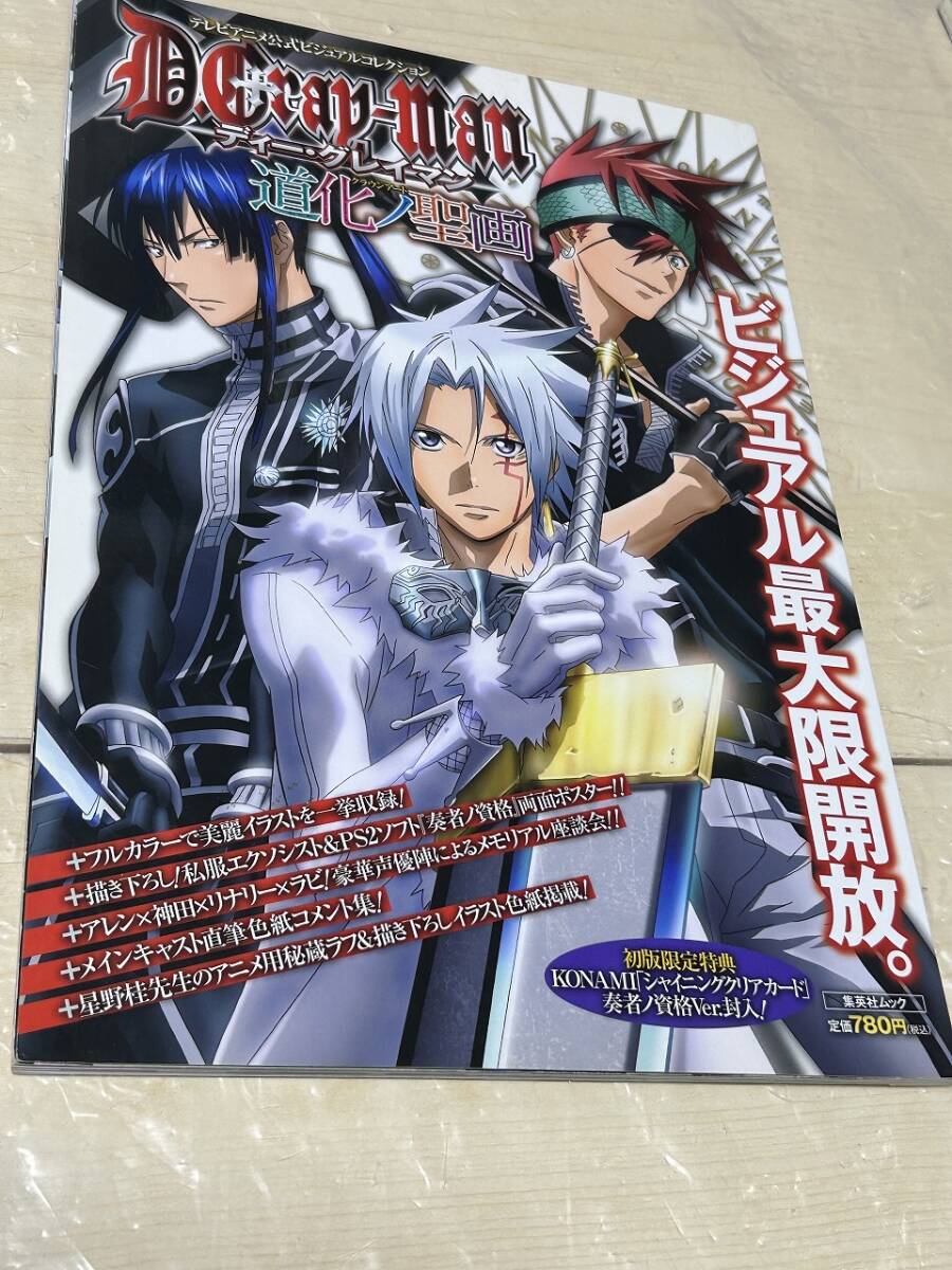 2025年最新】Yahoo!オークション -d.gray-man ピンナップの中古