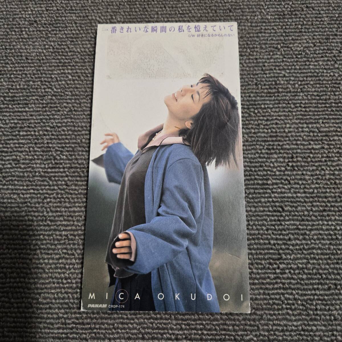 奥土居美可 CD introduction オリジナル・ベスト・コレクション Amazon.co.jp: オリジナル・ベスト・セレクション: ミュージック