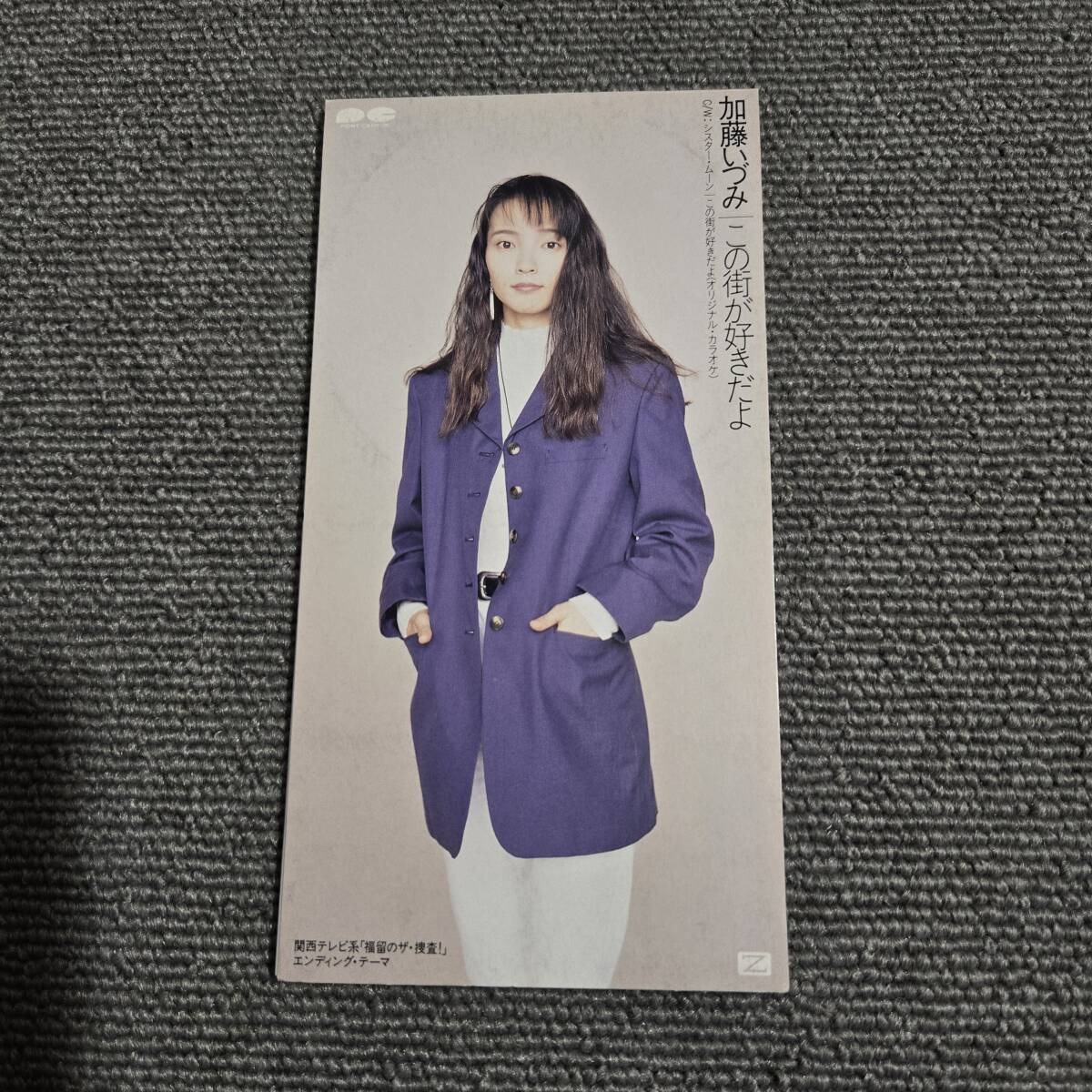 加藤いづみ DVD Yahoo!オークション -「加藤いづみ」(加藤いづみ) (か)の落札