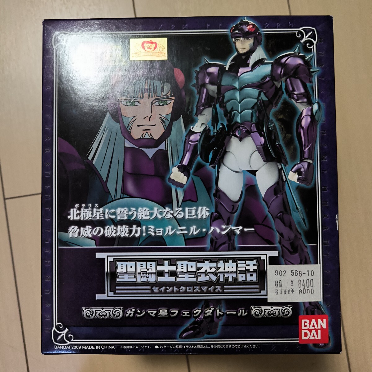 Yahoo!オークション -「聖闘士聖衣神話 ガンマ星フェクダトール Yahoo!オークション -「聖闘士聖衣神話 ガンマ星フェクダトール