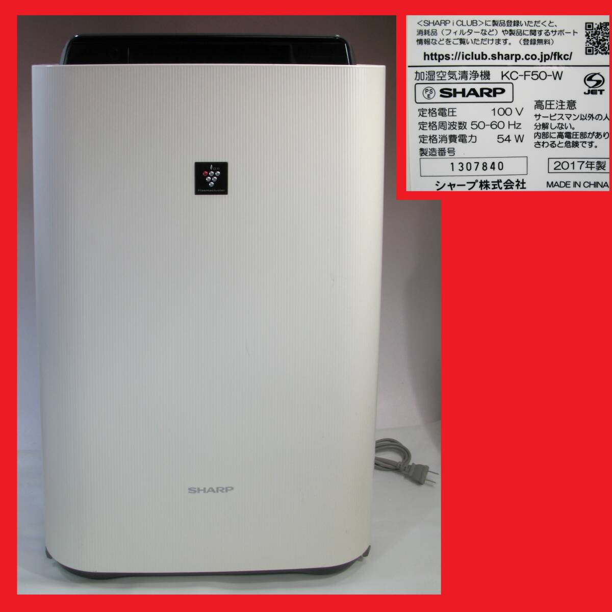 Yahoo!オークション -「sharp kc-f50-w kc-f50-w」の落札相場 Yahoo!オークション -「sharp kc-f50-w kc-f50-w」の落札相場