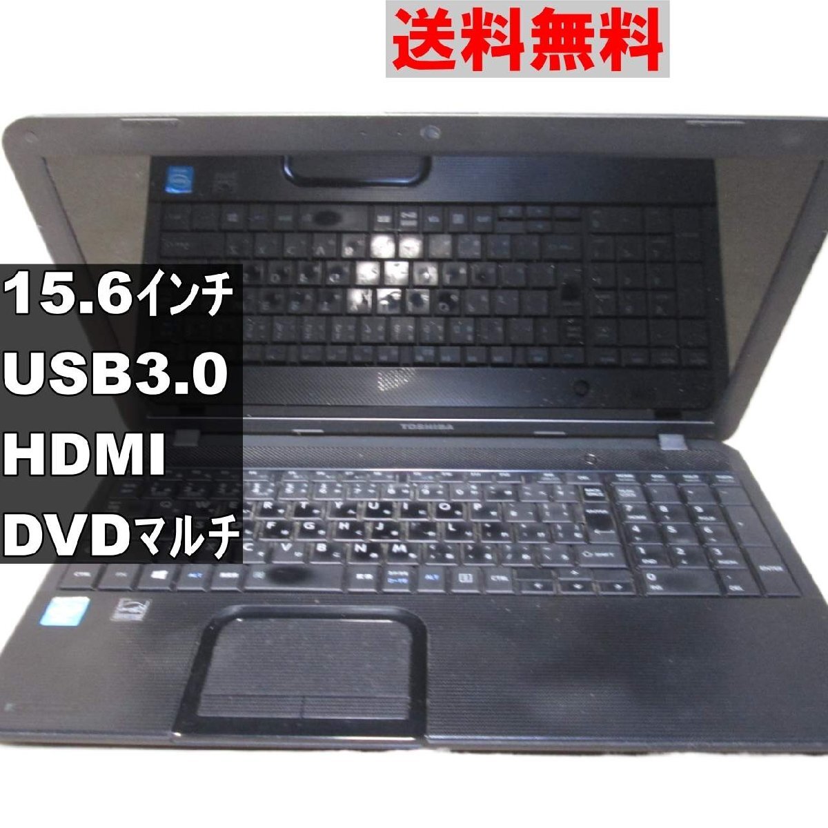 2025年最新】Yahoo!オークション -dynabook satellite b252(東芝 2025年最新】Yahoo!オークション -dynabook satellite b252(東芝