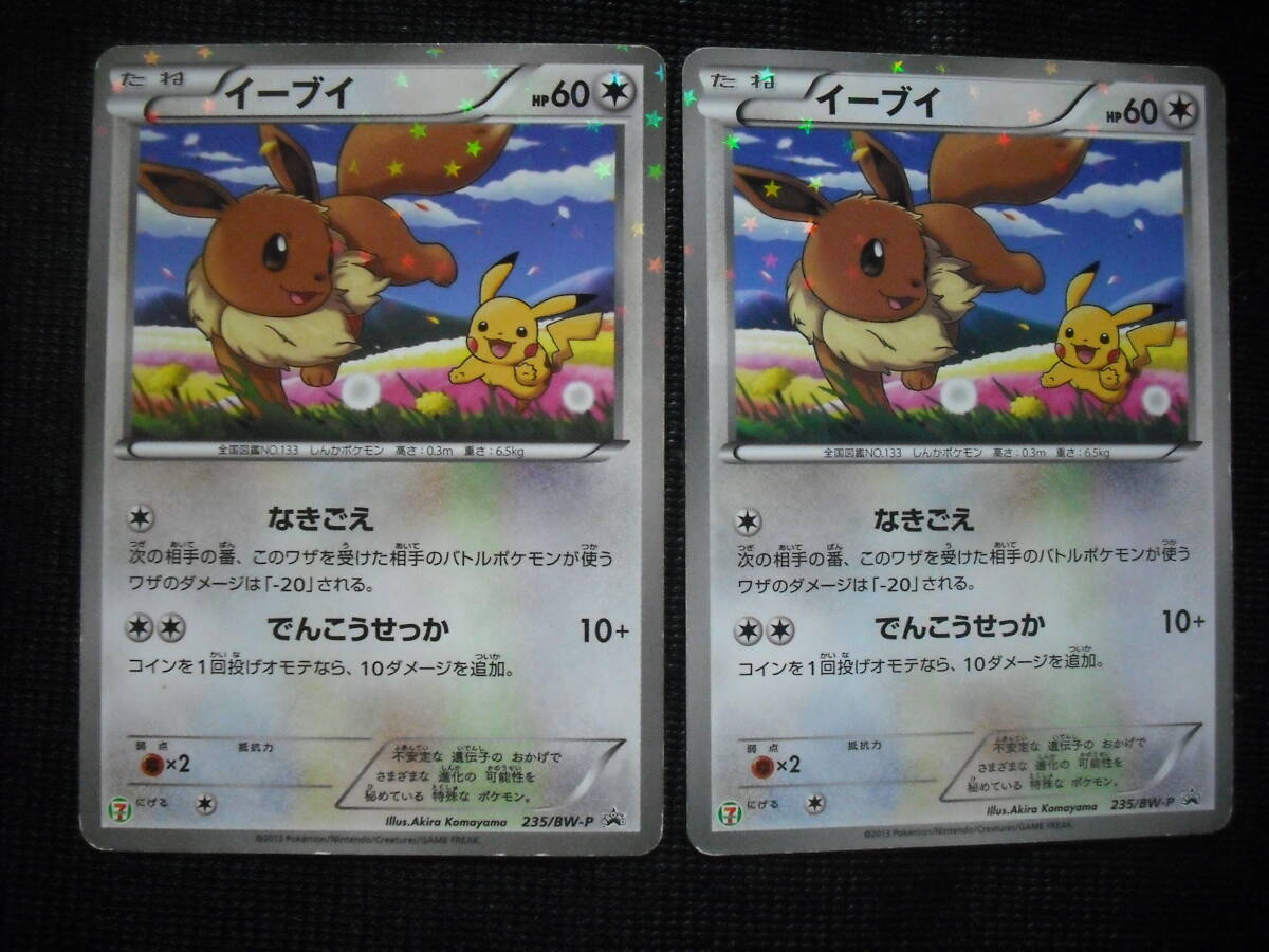 Yahoo!オークション -「jrスタンプラリー」(ポケモンカード Yahoo!オークション -「jrスタンプラリー」(ポケモンカード