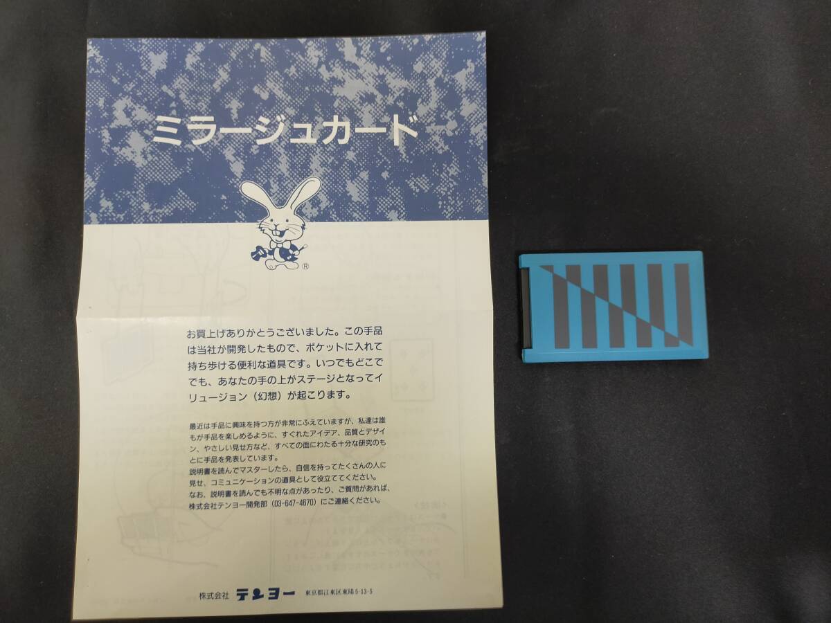 Yahoo!オークション -「テンヨー」(カード) (手品)の落札相場 Yahoo!オークション -「テンヨー」(カード) (手品)の落札相場