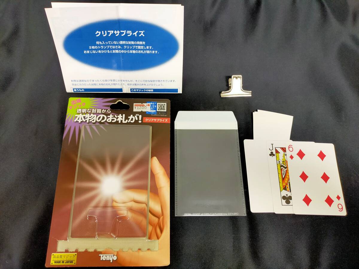 Yahoo!オークション -「テンヨー」(カード) (手品)の落札相場 Yahoo!オークション -「テンヨー」(カード) (手品)の落札相場