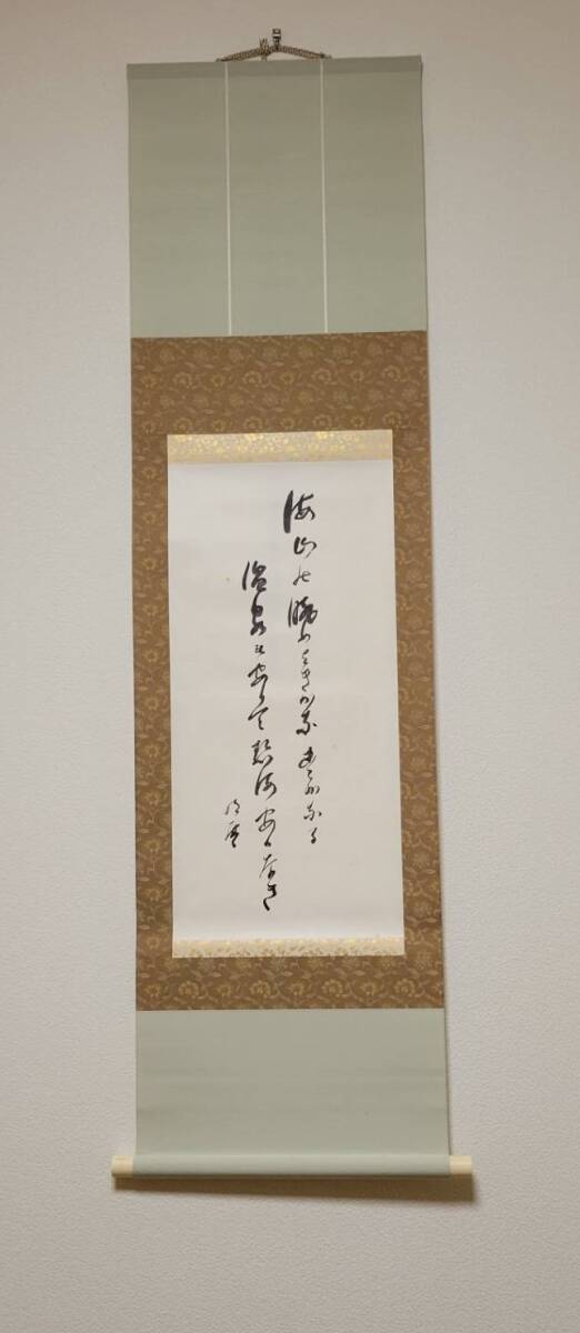 Yahoo!オークション -「世界救世教」(掛軸) (書)の落札相場 Yahoo!オークション -「世界救世教」(掛軸) (書)の落札相場