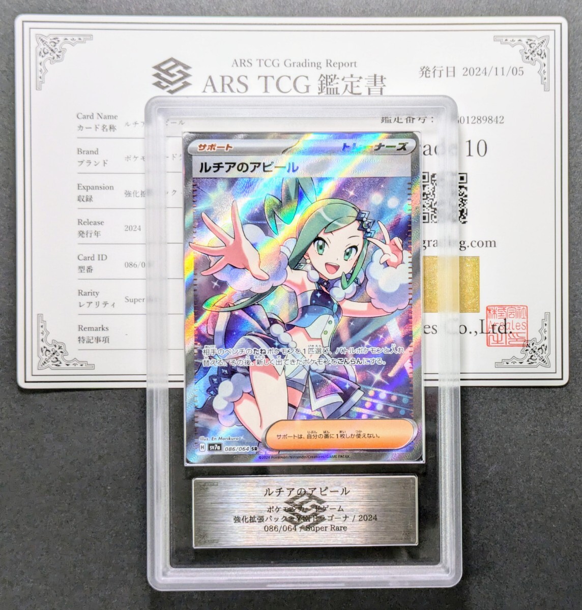 Yahoo!オークション -「ルチアsr psa10」の落札相場・落札価格 Yahoo!オークション -「ルチアsr psa10」の落札相場・落札価格