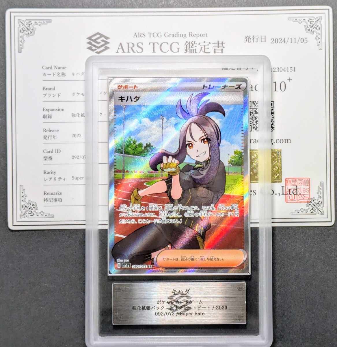 Yahoo!オークション -「psa 10 キハダ」の落札相場・落札価格 Yahoo!オークション -「psa 10 キハダ」の落札相場・落札価格