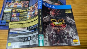 PS4 ストリートファイターⅤ アーケードエディション ディスク傷微細程度