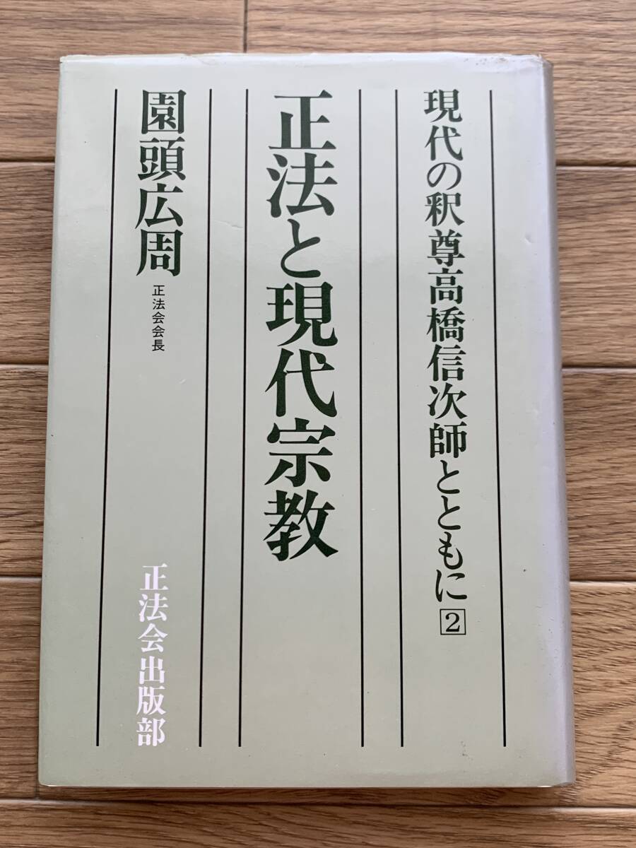 2025年最新】Yahoo!オークション -高橋信次(人文、社会)の中古品 2025年最新】Yahoo!オークション -高橋信次(人文、社会)の中古品