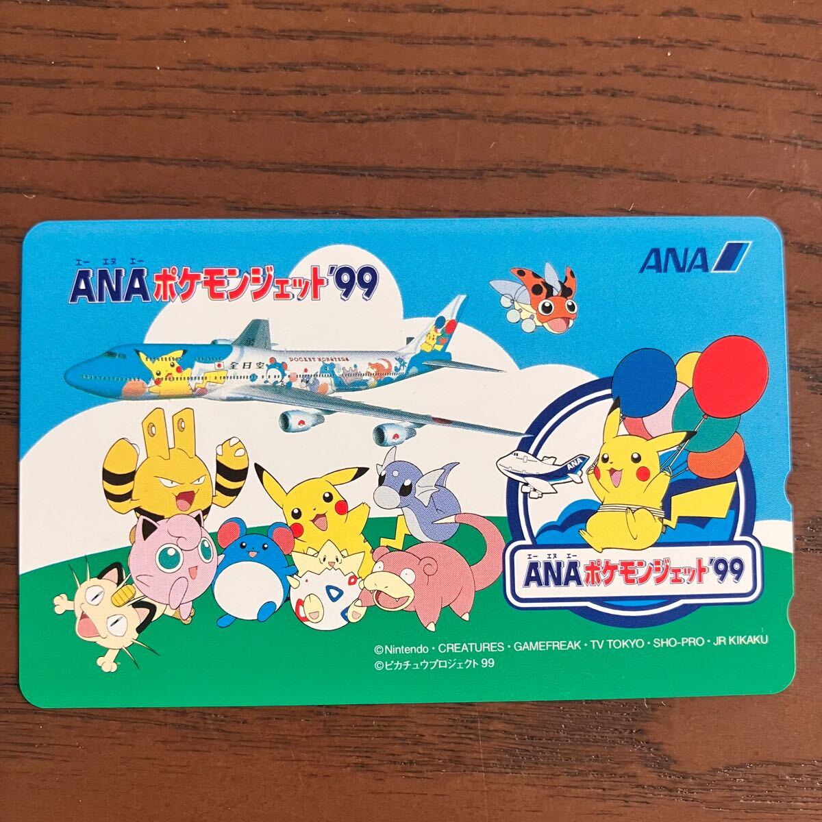 Yahoo!オークション -「ポケモンジェット99」の落札相場・落札価格 Yahoo!オークション -「ポケモンジェット99」の落札相場・落札価格