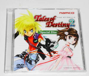 送0 新品 DVD【 テイルズオブデスティニー2 予約特典 スペシャルディスク 】PS2 福山潤 柚木涼香 関俊彦 緑川光 川上とも子 いのまたむつみ