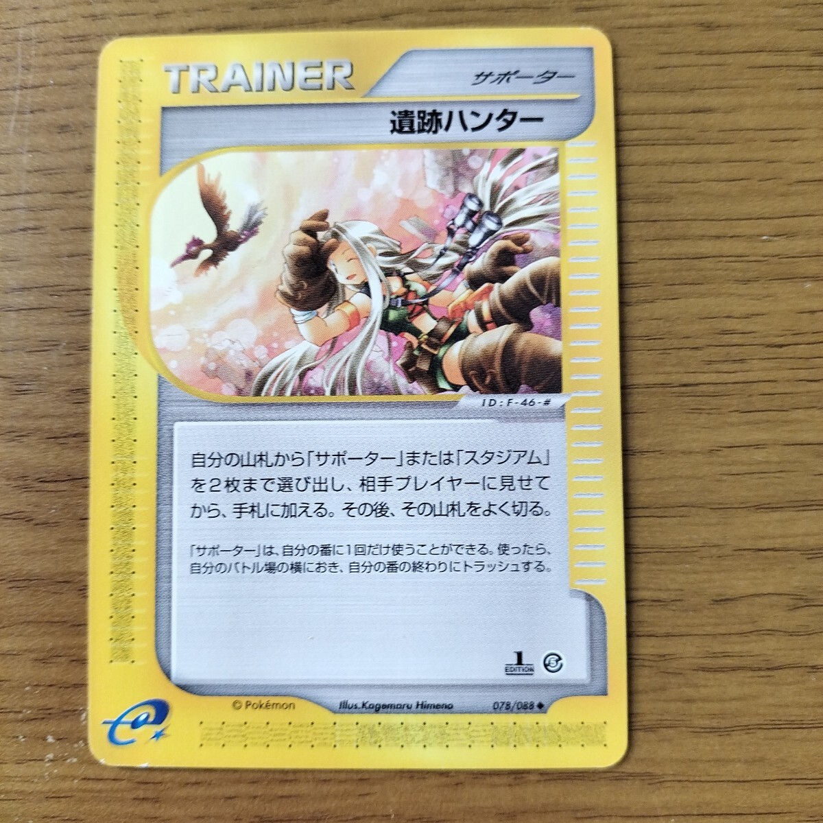2025年最新】Yahoo!オークション -ポケモンカード 神秘なる山の 2025年最新】Yahoo!オークション -ポケモンカード 神秘なる山の