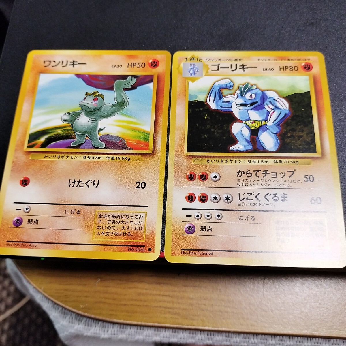2025年最新】Yahoo!オークション -ポケモンカード ゴーリキー 2025年最新】Yahoo!オークション -ポケモンカード ゴーリキー