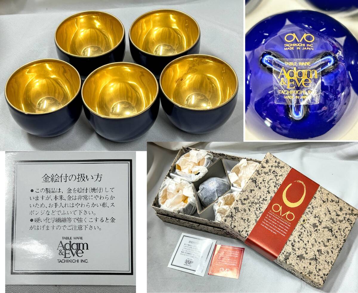 Adam&Eve(アダム&イブ)タチキチ ルイジコラーニ 昭和レトロ