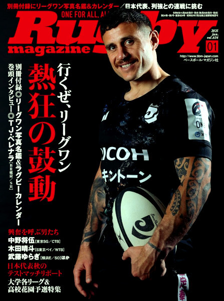 Yahoo!オークション -「(rugby ラグビー)」(趣味、スポーツ、実用) (雑誌)の落札相場・落札価格