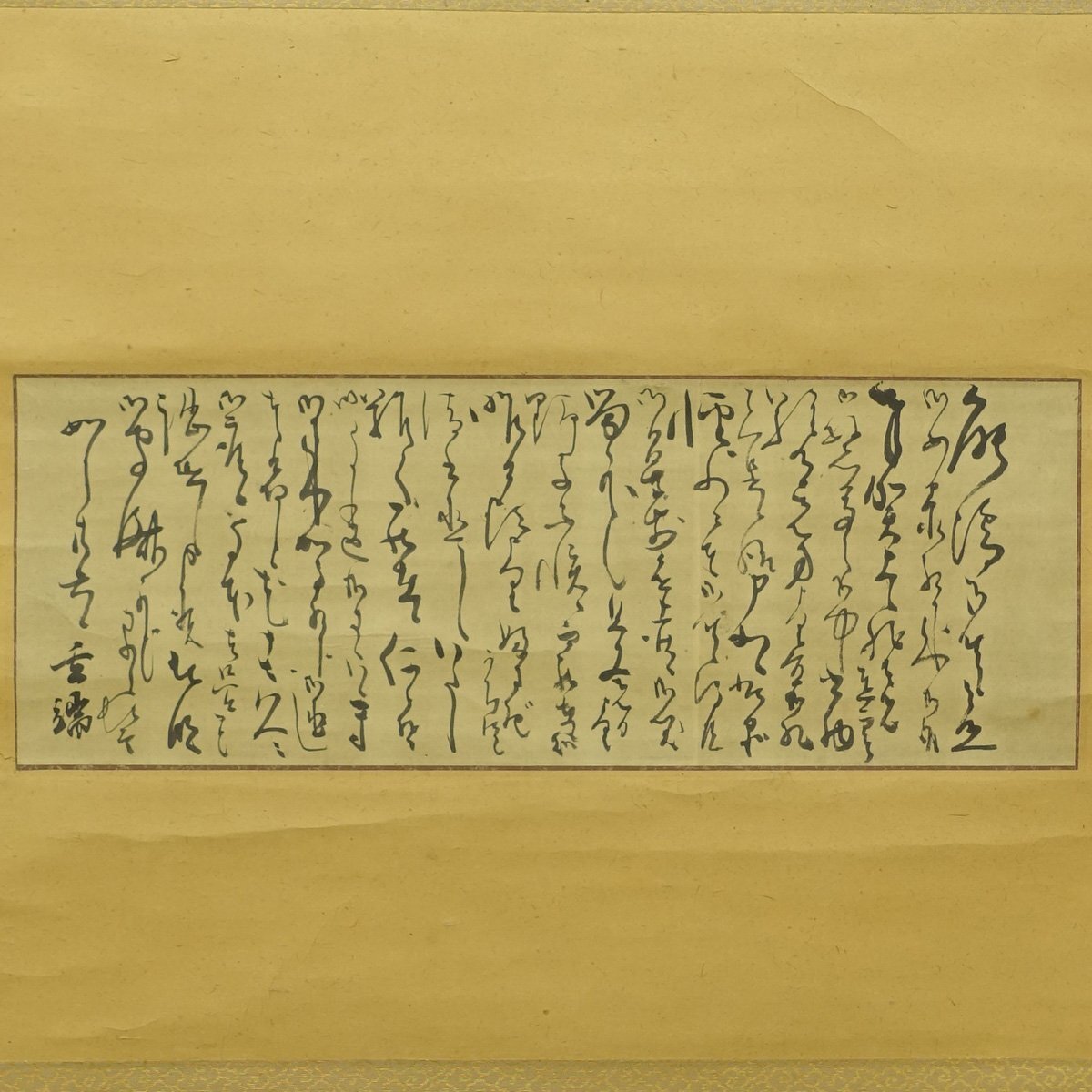 Yahoo!オークション -「高杉 晋作」(書) (美術品)の落札相場 Yahoo!オークション -「高杉 晋作」(書) (美術品)の落札相場