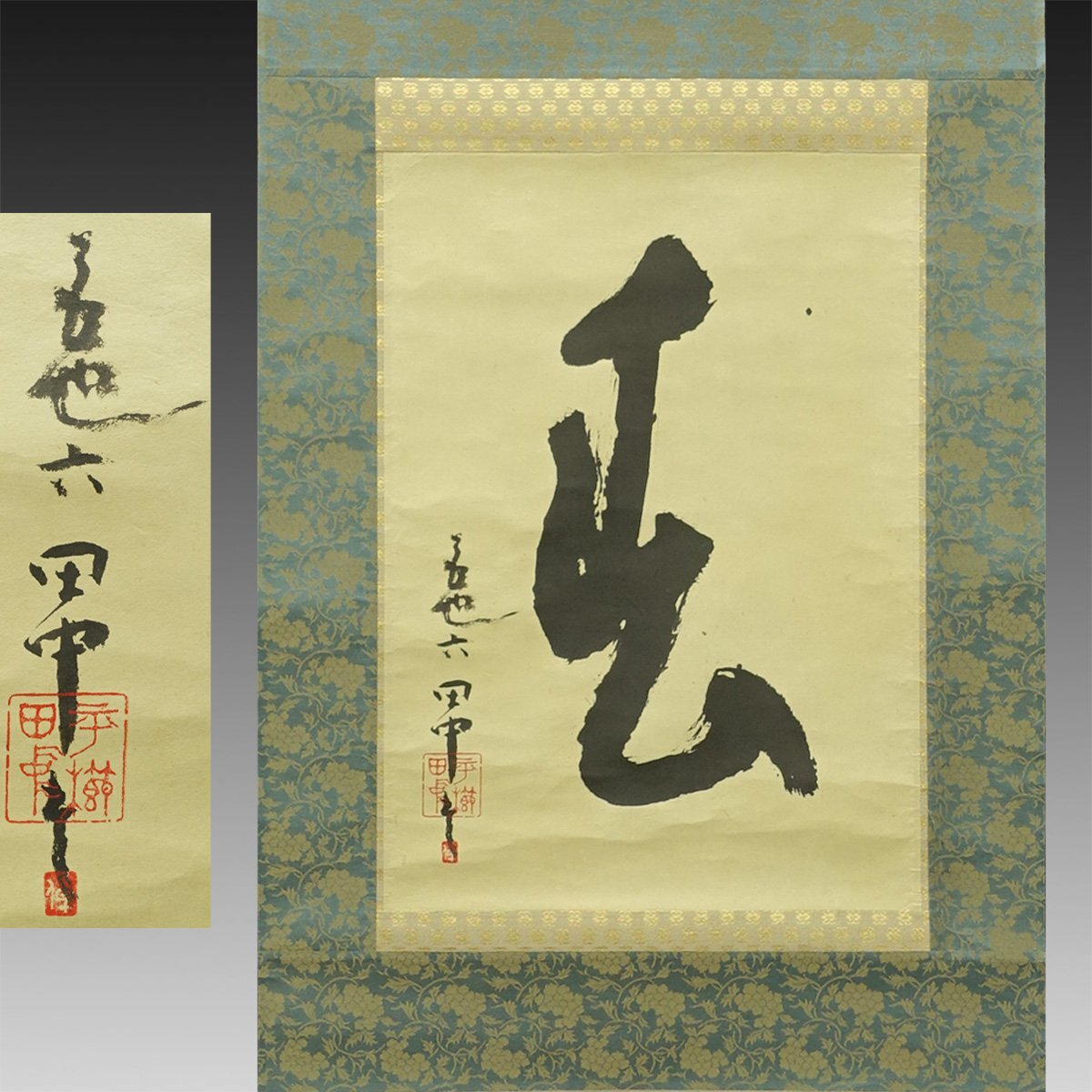 Yahoo!オークション -「平櫛田中」(書) (美術品)の落札相場 Yahoo!オークション -「平櫛田中」(書) (美術品)の落札相場