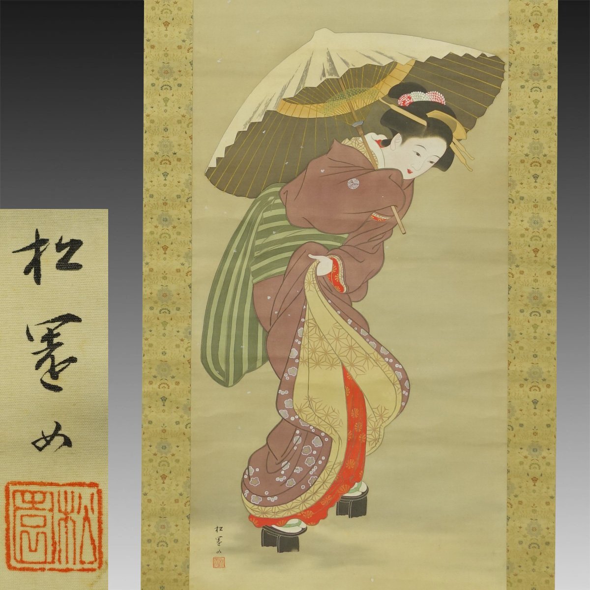 Yahoo!オークション -「上村 松園」(書) (美術品)の落札相場 Yahoo!オークション -「上村 松園」(書) (美術品)の落札相場