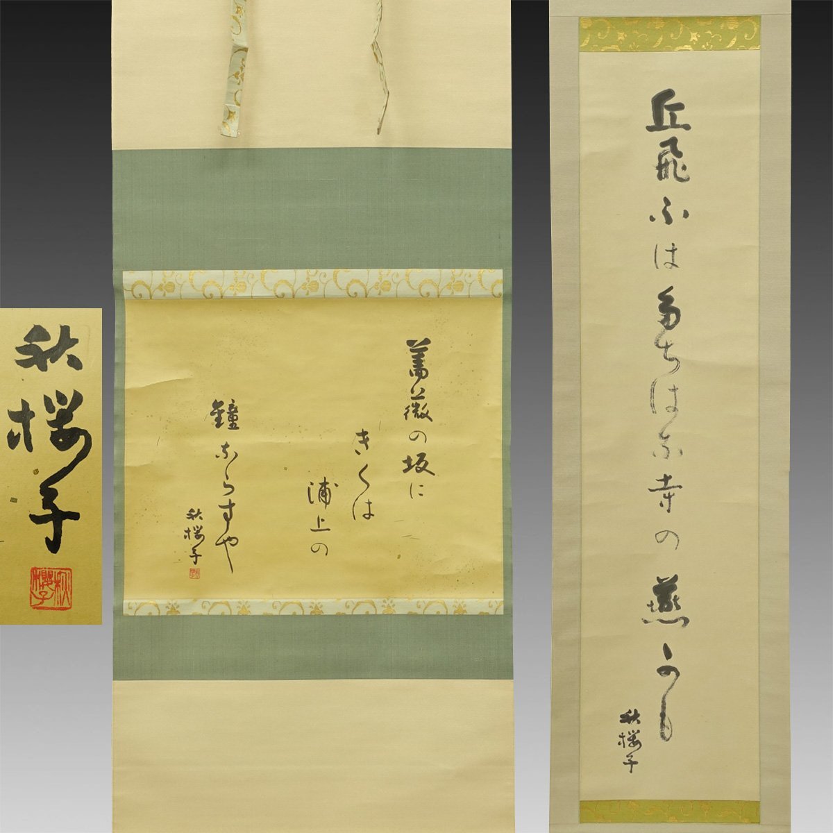 Yahoo!オークション -「山口誓子」(掛軸) (書)の落札相場・落札価格 Yahoo!オークション -「山口誓子」(掛軸) (書)の落札相場・落札価格