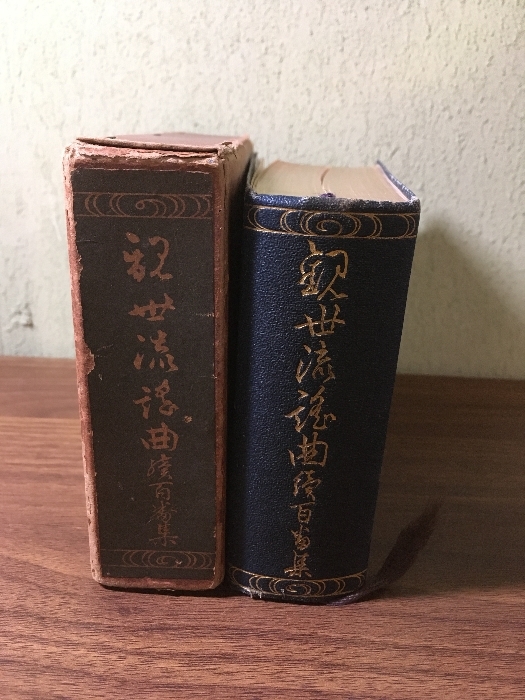2025年最新】Yahoo!オークション -観世流謡曲百番集の中古品 2025年最新】Yahoo!オークション -観世流謡曲百番集の中古品