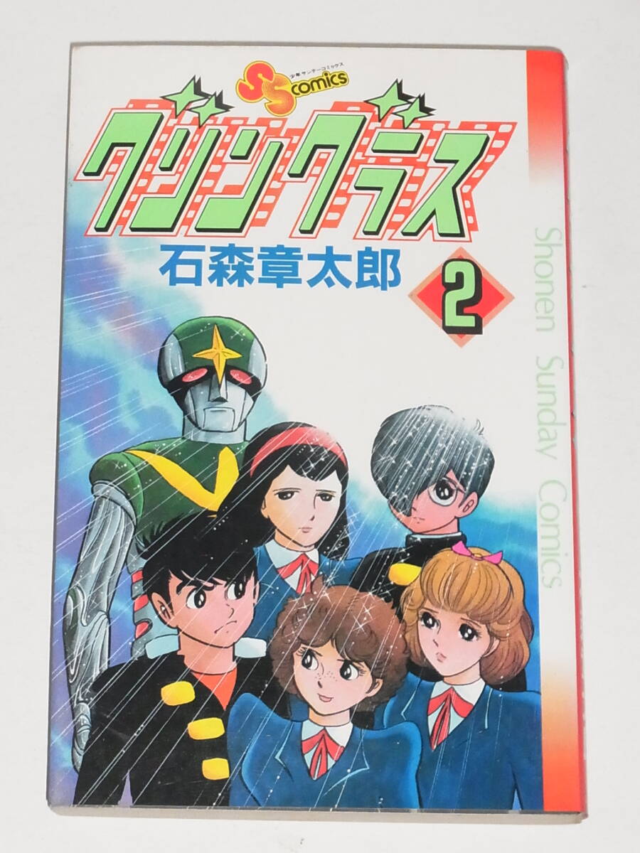 2025年最新】Yahoo!オークション -グリングラス(漫画、コミック 2025年最新】Yahoo!オークション -グリングラス(漫画、コミック