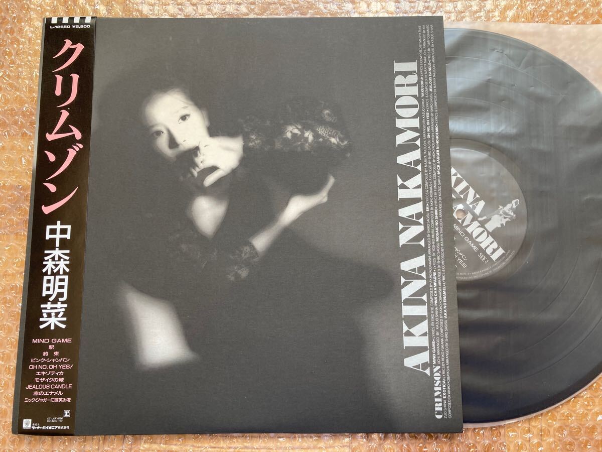 Akina Nakamori = 中森明菜 – Crimson = クリムゾン – Vinyl (LP