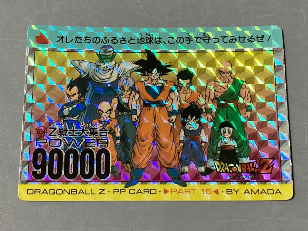 Yahoo!オークション -「634」(ドラゴンボールカードダス Yahoo!オークション -「634」(ドラゴンボールカードダス