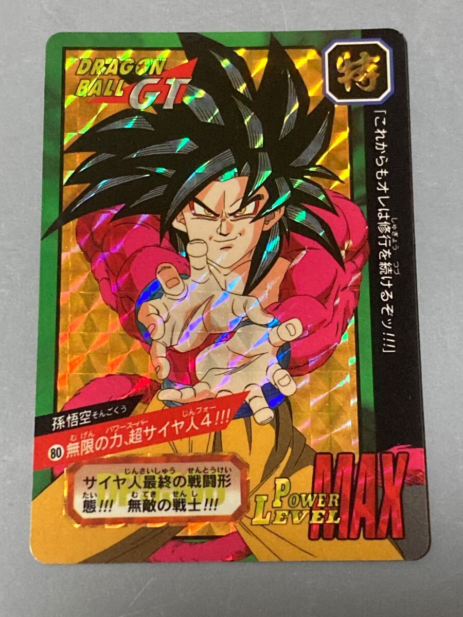 Yahoo!オークション -「ドラゴンボールカードダス特別弾」の落札 Yahoo!オークション -「ドラゴンボールカードダス特別弾」の落札
