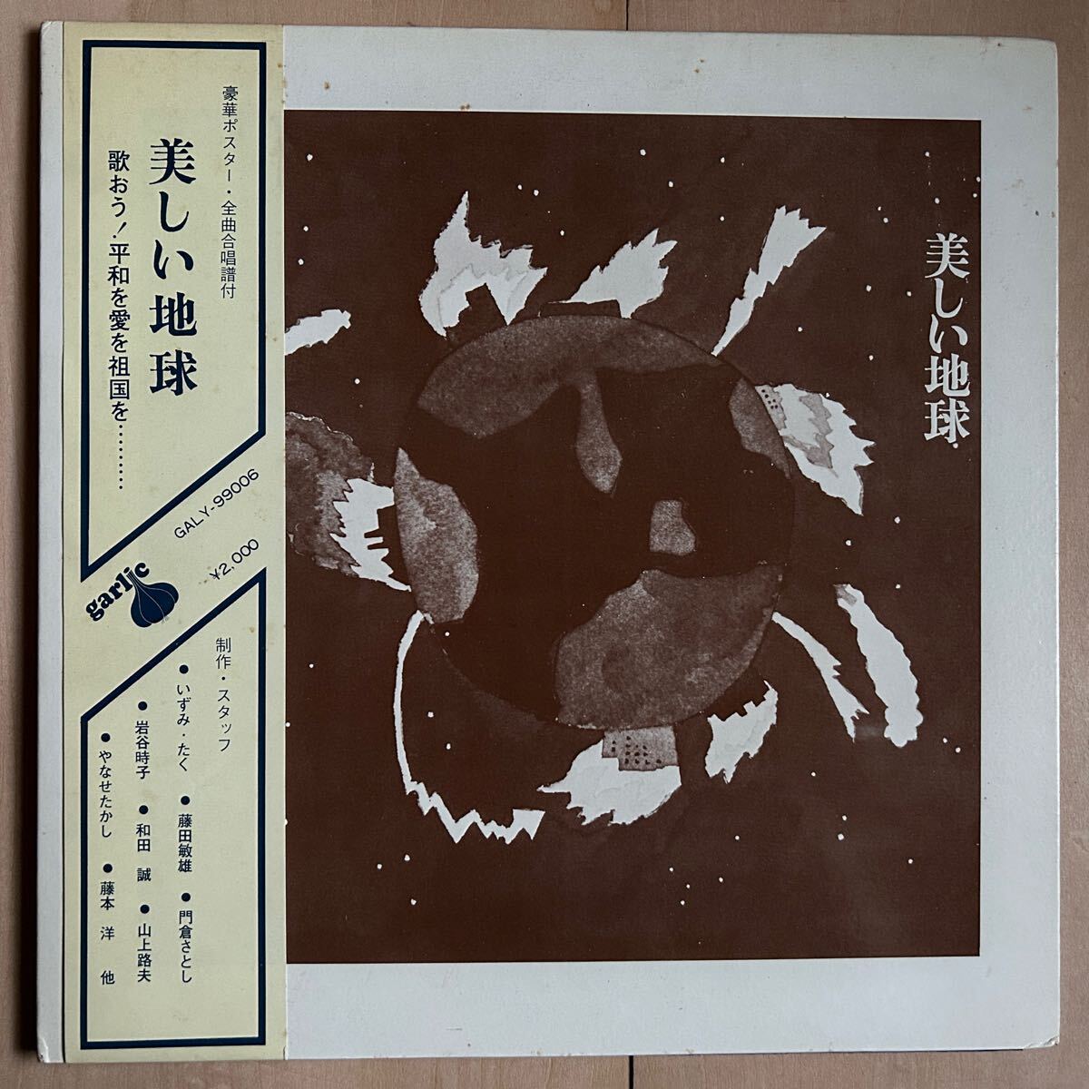 2025年最新】Yahoo!オークション -和田 誠(レコード)の中古品