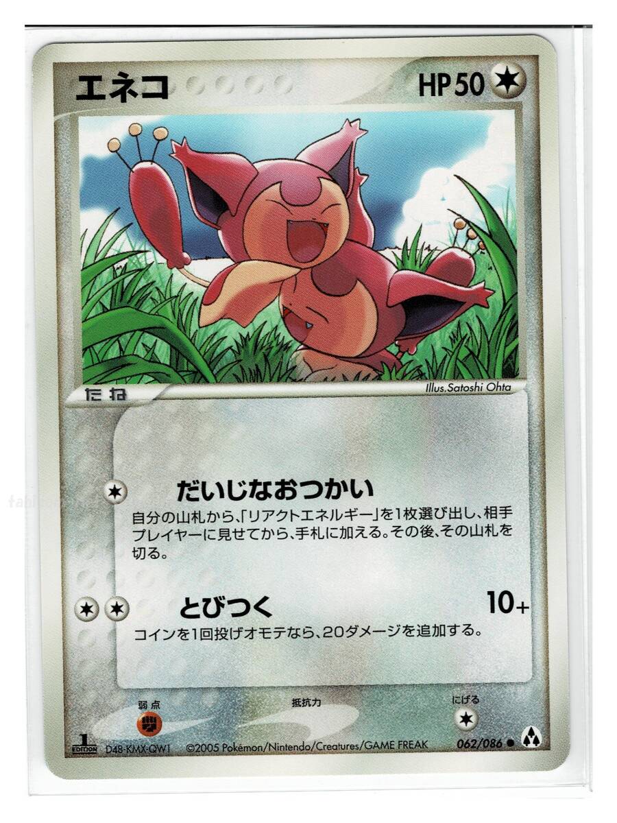 Yahoo!オークション -「まぼろしの森 ポケモン」(ポケモンカード Yahoo!オークション -「まぼろしの森 ポケモン」(ポケモンカード
