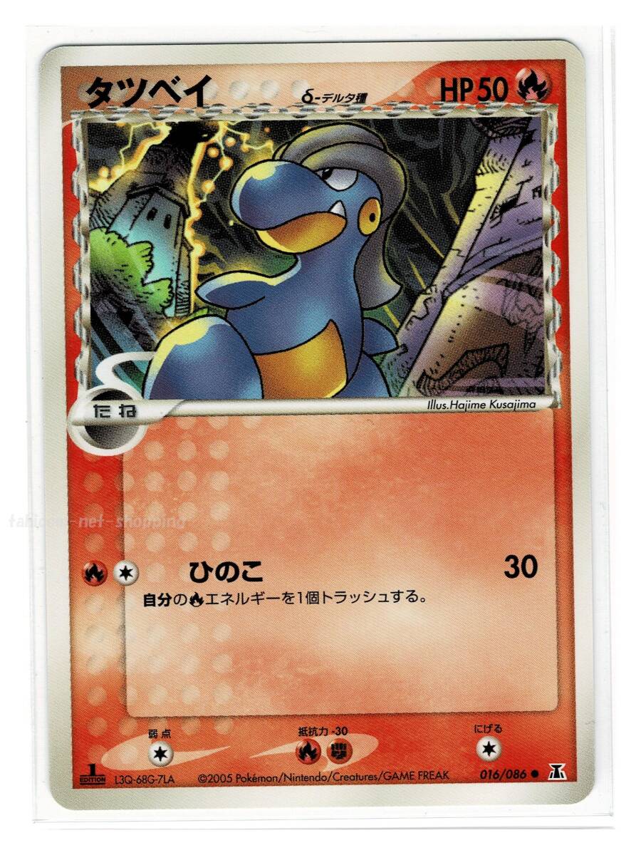 Yahoo!オークション -「ポケモンカードホロンの研究塔」の落札 Yahoo!オークション -「ポケモンカードホロンの研究塔」の落札