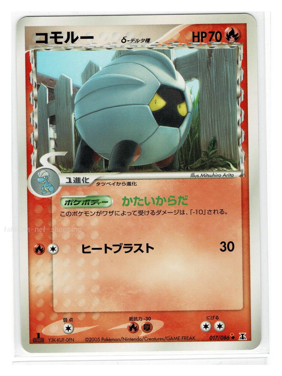 Yahoo!オークション -「ポケモンカードホロンの研究塔」の落札 Yahoo!オークション -「ポケモンカードホロンの研究塔」の落札