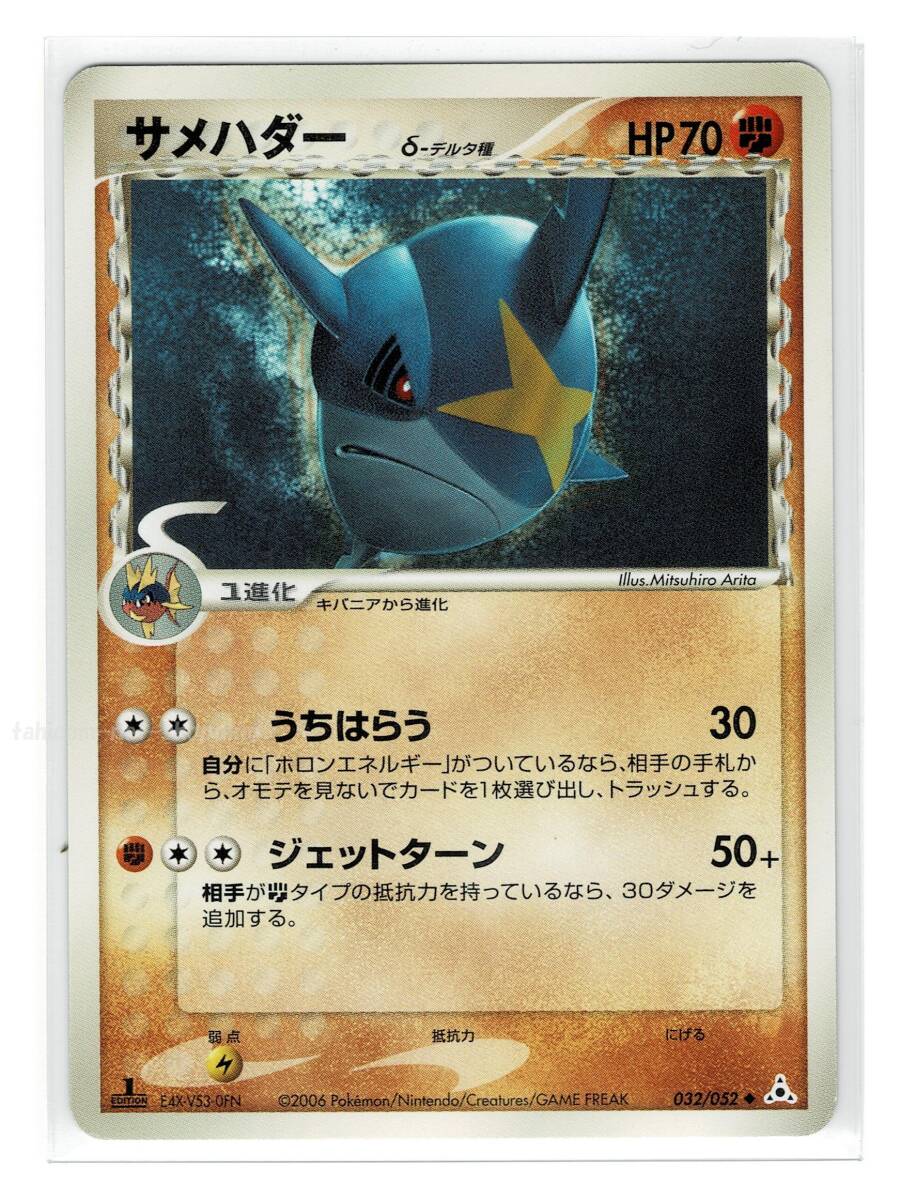 Yahoo!オークション -「ポケモンカード サメハダー」の落札相場 Yahoo!オークション -「ポケモンカード サメハダー」の落札相場