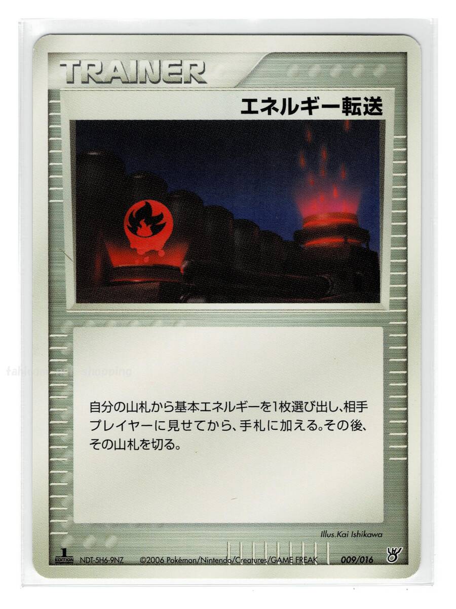 新品未開封 構築済みスターター 大海のカイオーガex 大地の